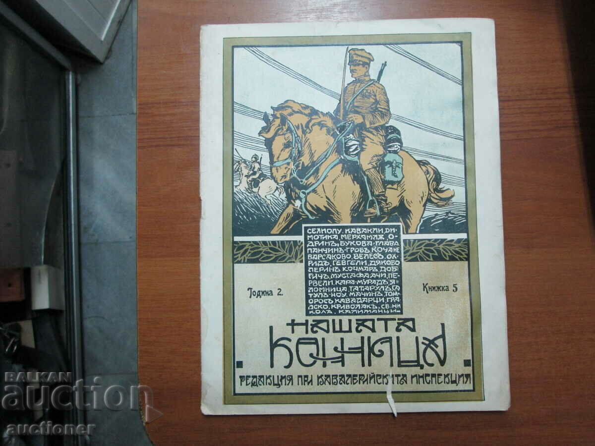 OLD MAGAZINE OUR CAVALRY