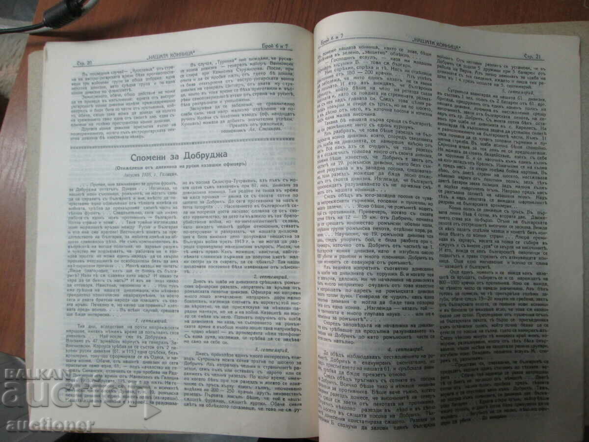 Auction  OLD MAGAZINE OUR CAVALRY