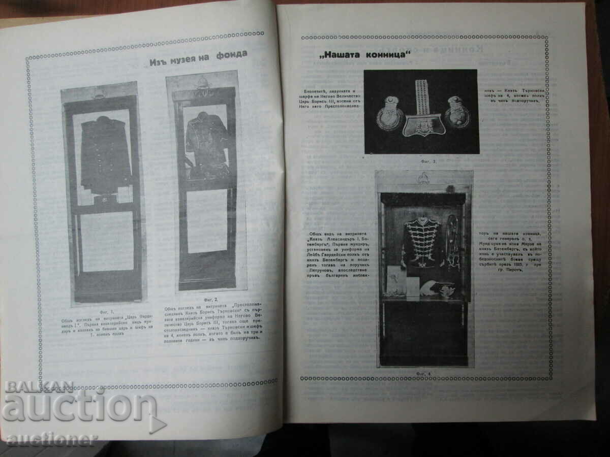 Auction  OLD MAGAZINE OUR CAVALRY