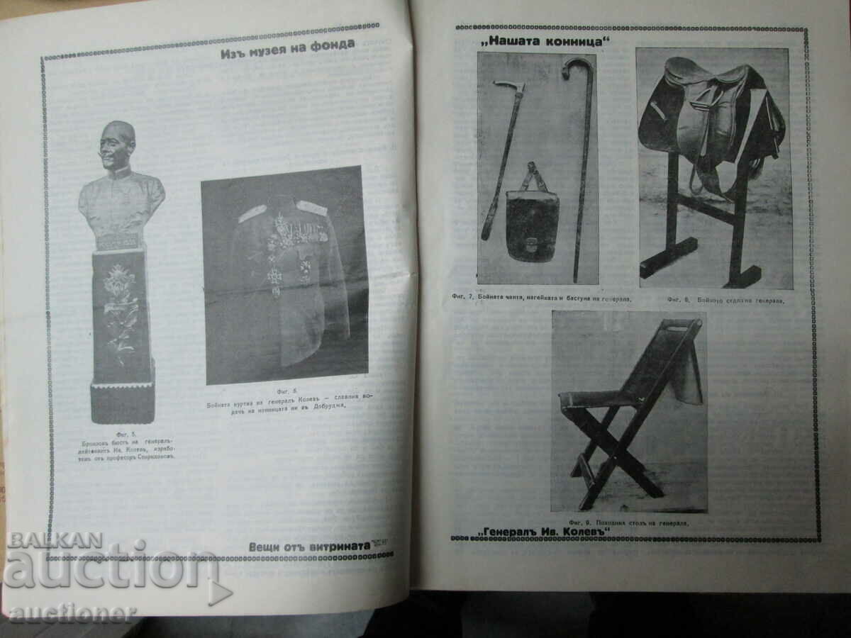 Delivery of OLD MAGAZINE OUR CAVALRY