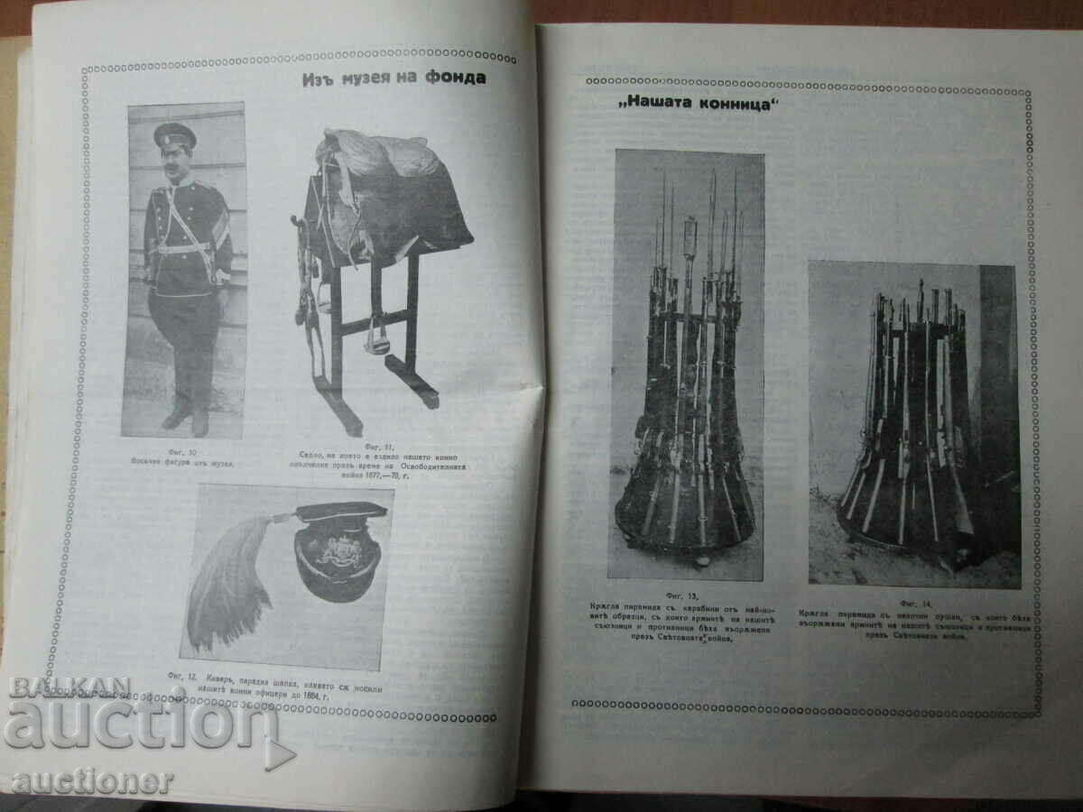 OLD MAGAZINE OUR CAVALRY - 5