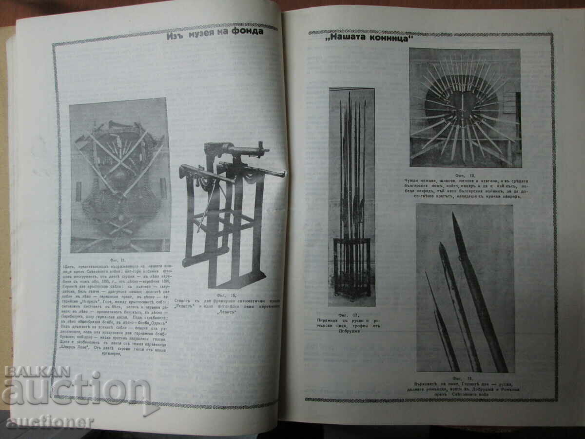 OLD MAGAZINE OUR CAVALRY - 6