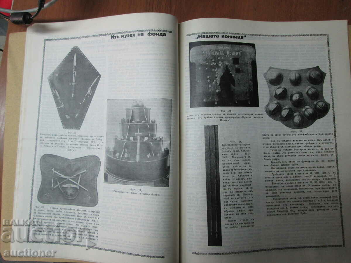 OLD MAGAZINE OUR CAVALRY - 7