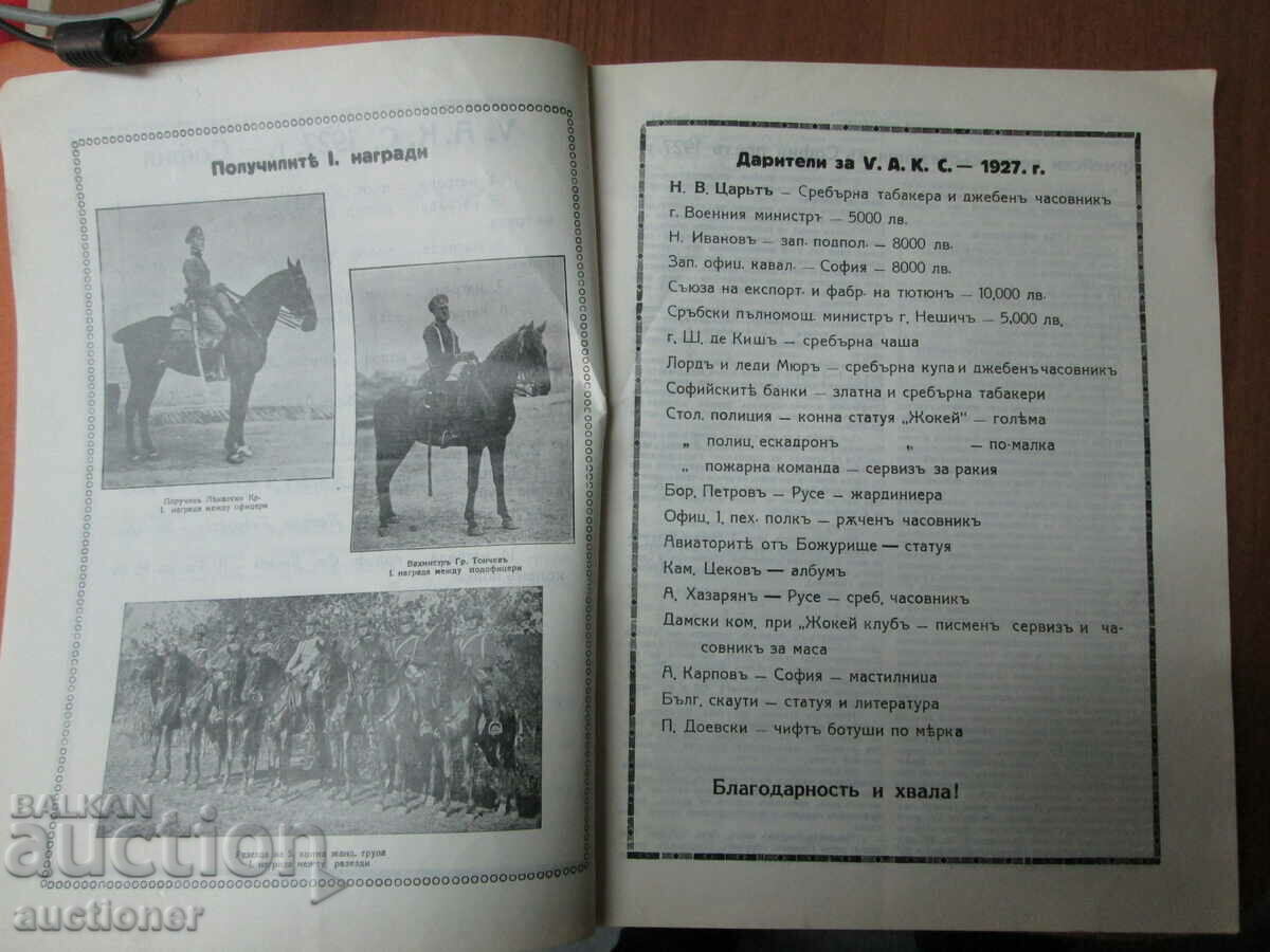 Auction  OLD MAGAZINE OUR CAVALRY