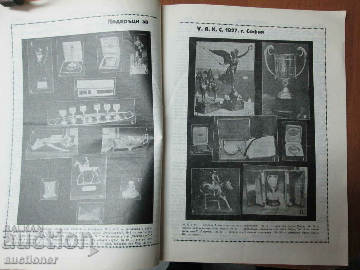 Delivery of OLD MAGAZINE OUR CAVALRY