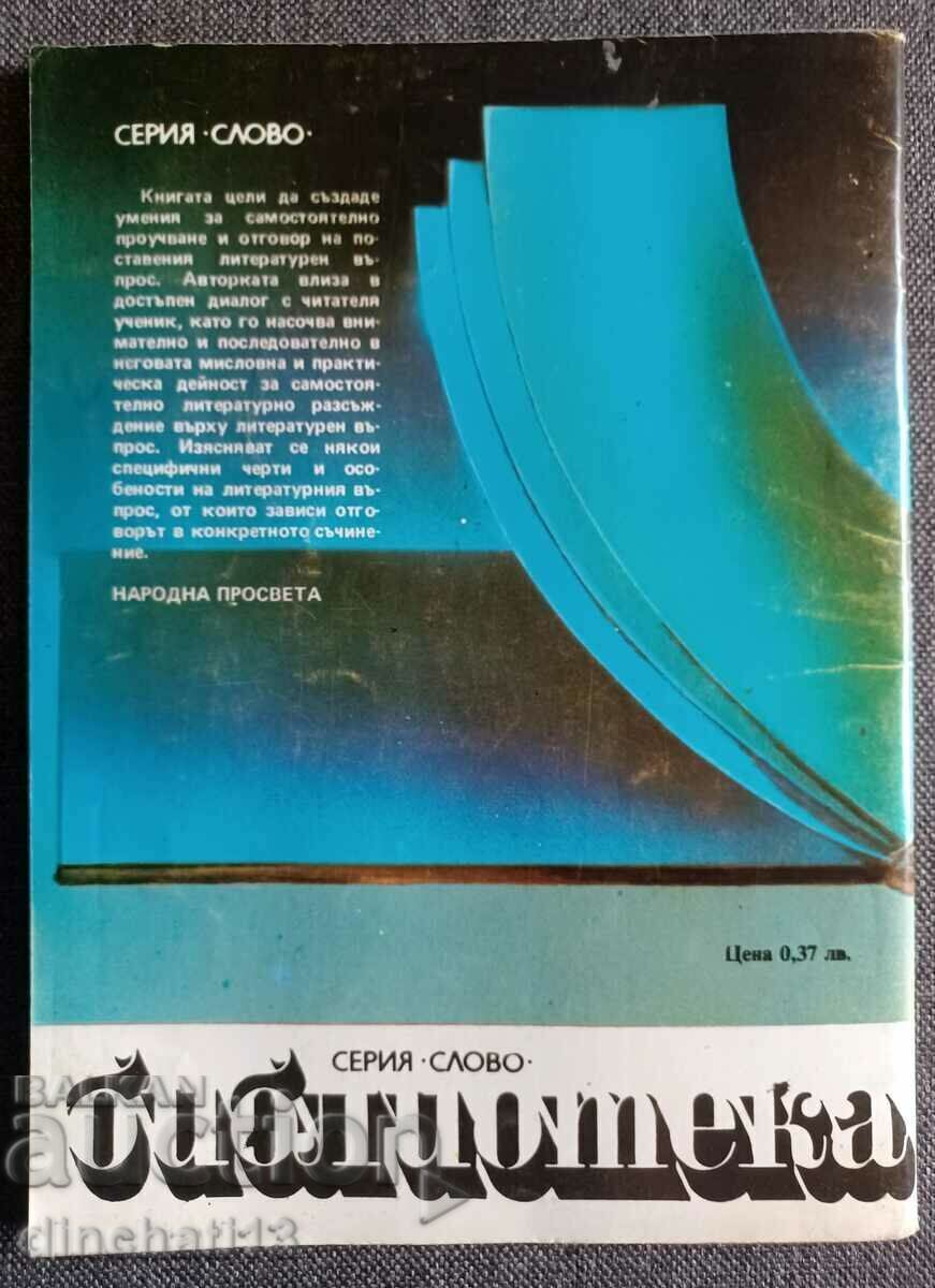 For the literary question and answer - Stamena Dimova with price 2.50 BGN | € 1.28