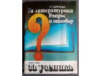 Για τη λογοτεχνική ερώτηση και απάντηση - Στάμενα Ντίμοβα