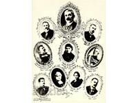 Old card - The family of Vazov