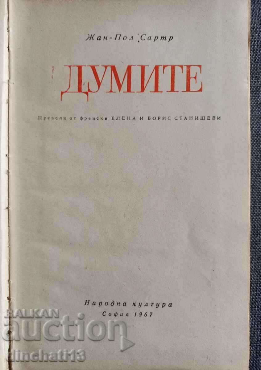 Words: Jean-Paul Sartre with price 3.00 BGN | € 1.53