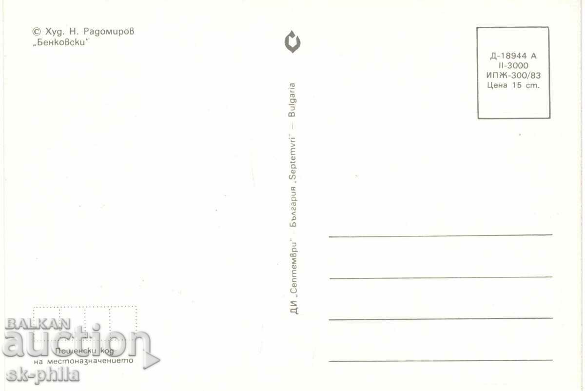 Old card - Georgi Benkovski with price 2.00 BGN | € 1.02 Old card - Georgi Benkovski with price 2.00 BGN | € 1.02
