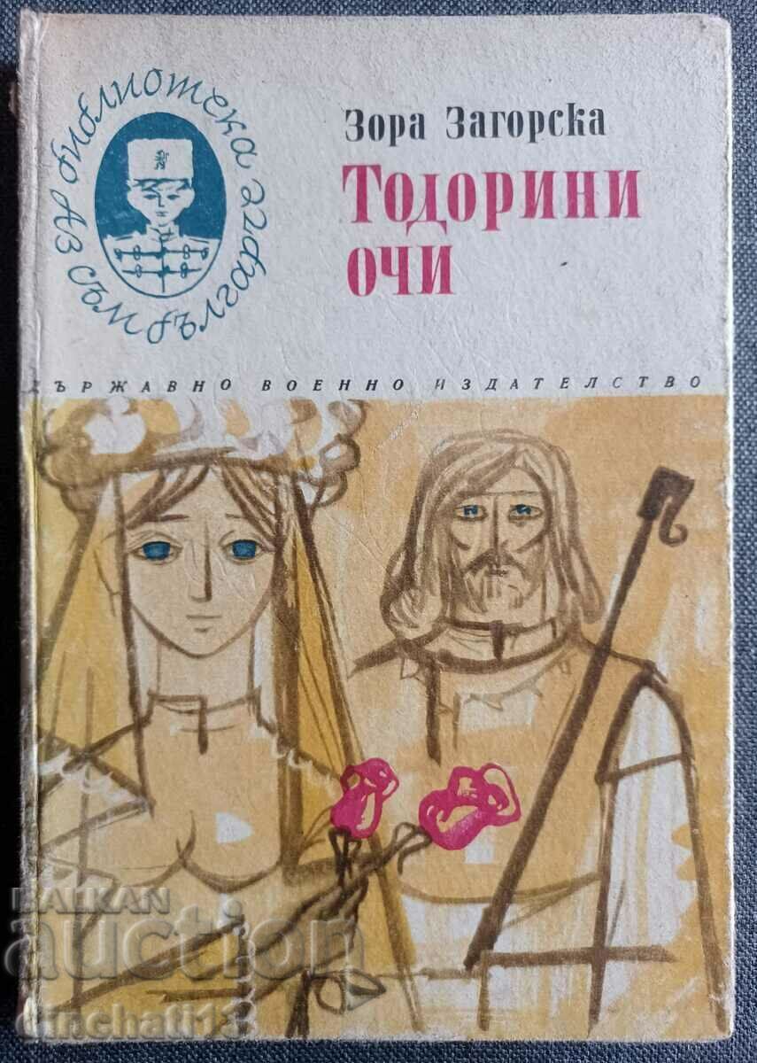 Todori's eyes. Legends and legends - Zora Zagorska