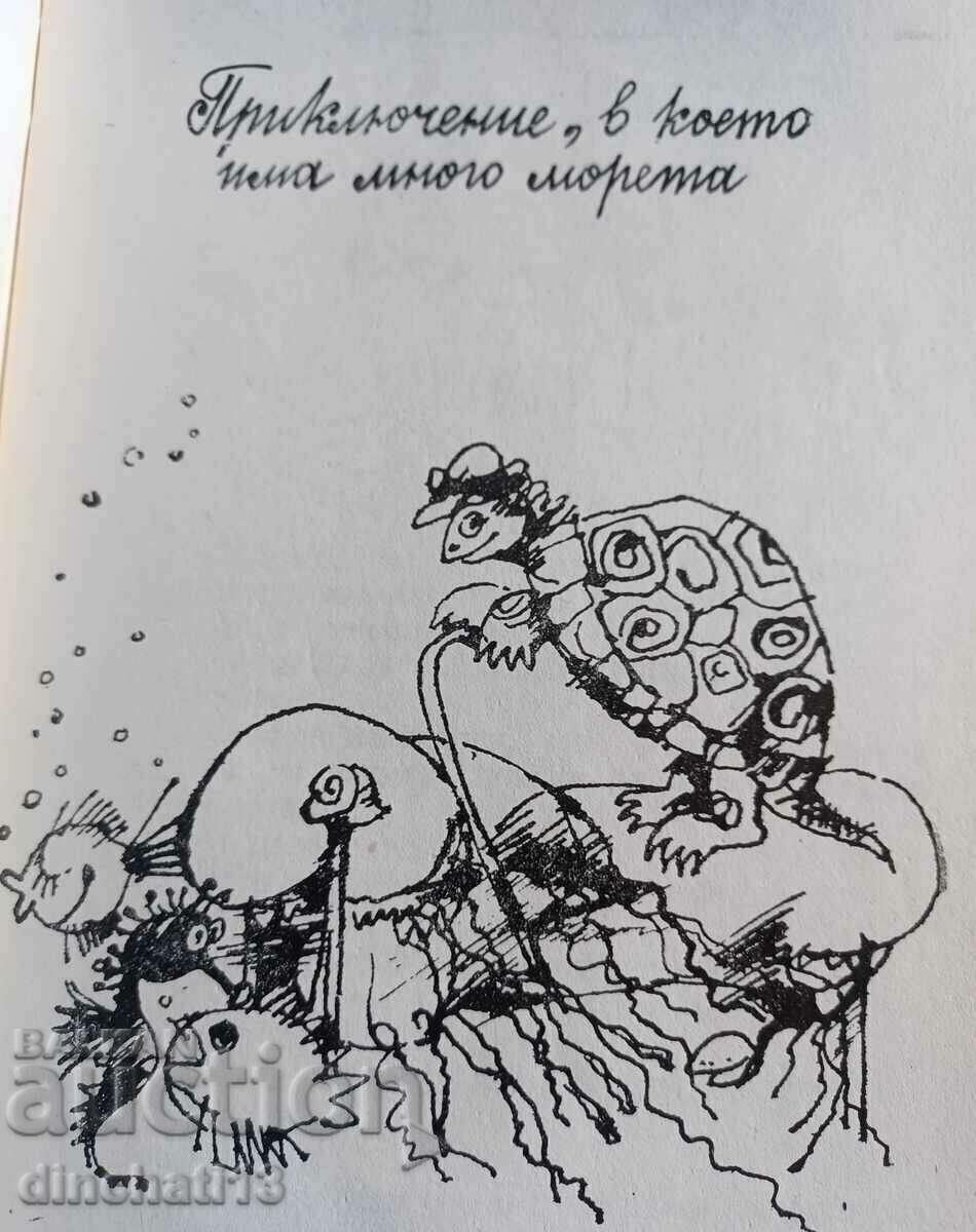 Auction The journey of grandmother's glasses - Binho Ivanov Auction The journey of grandmother's glasses - Binho Ivanov