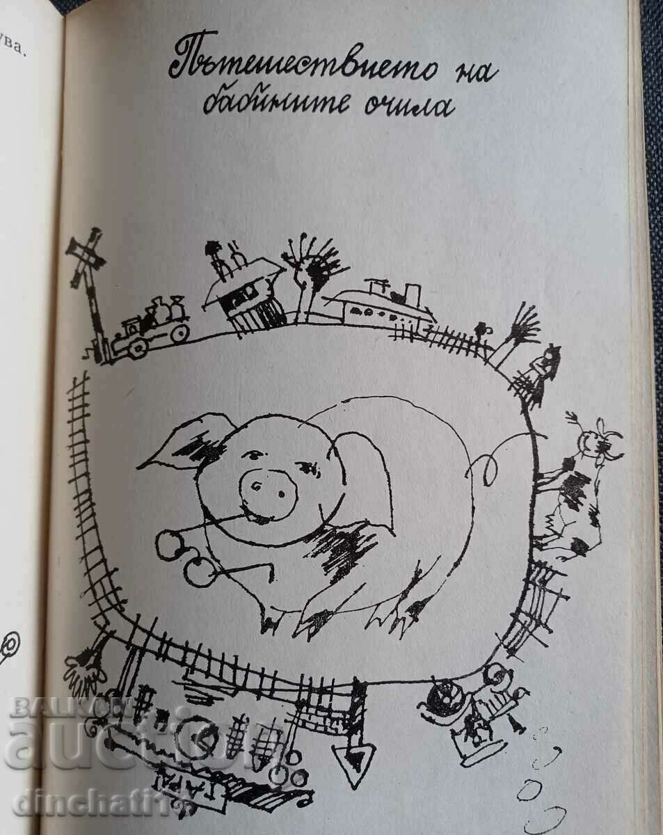 Delivery of The journey of grandmother's glasses - Binho Ivanov Delivery of The journey of grandmother's glasses - Binho Ivanov