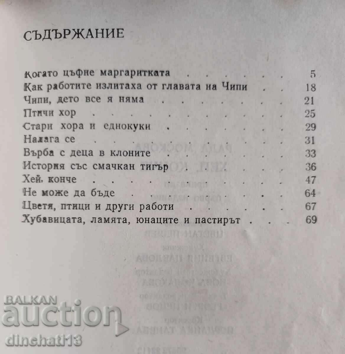 Hey kid - Rada Moskova - 5 Hey kid - Rada Moskova - 5