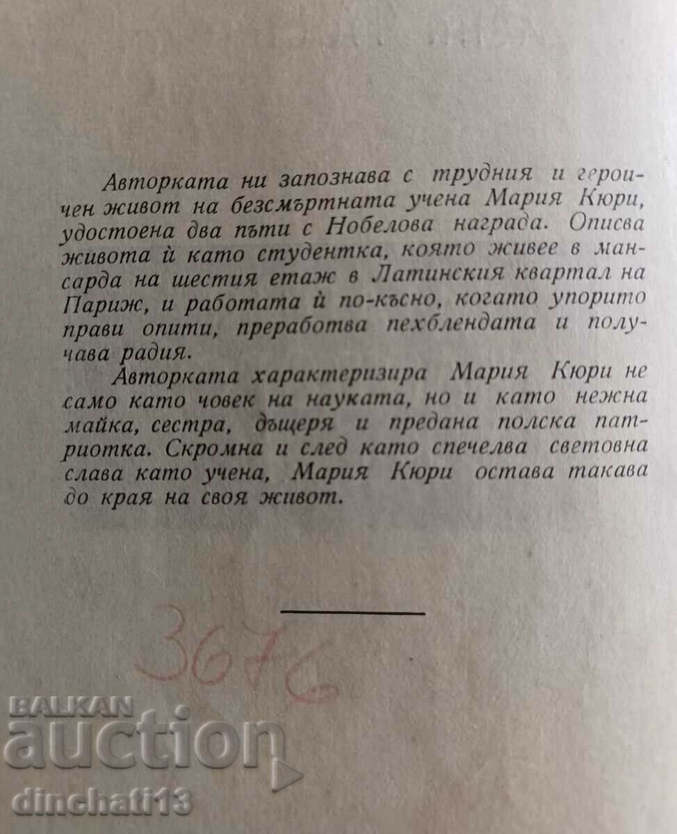 Delivery of Maria Sklodovska-Curie: Elena Bobinska Delivery of Maria Sklodovska-Curie: Elena Bobinska