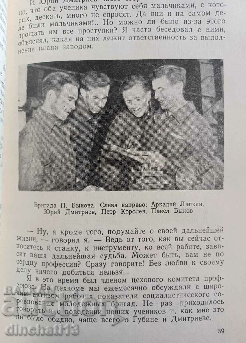 Auction Path to happiness - Pavel Bykov Auction Path to happiness - Pavel Bykov