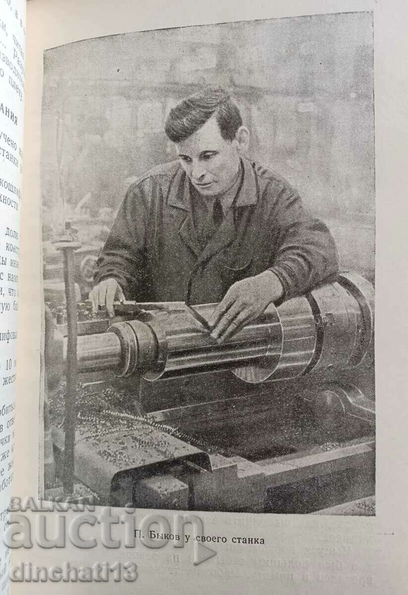 Delivery of Path to happiness - Pavel Bykov Delivery of Path to happiness - Pavel Bykov