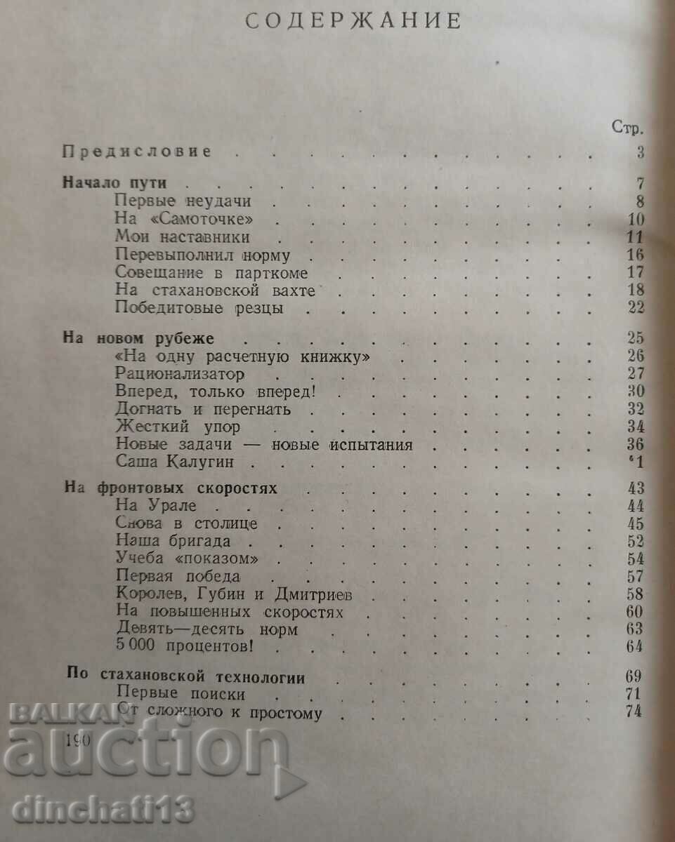 Path to happiness - Pavel Bykov - 5 Path to happiness - Pavel Bykov - 5