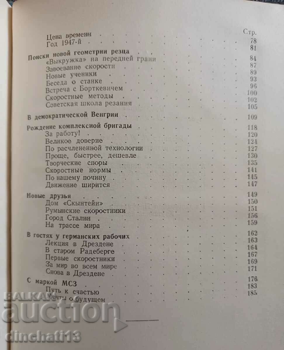 Path to happiness - Pavel Bykov - 6 Path to happiness - Pavel Bykov - 6