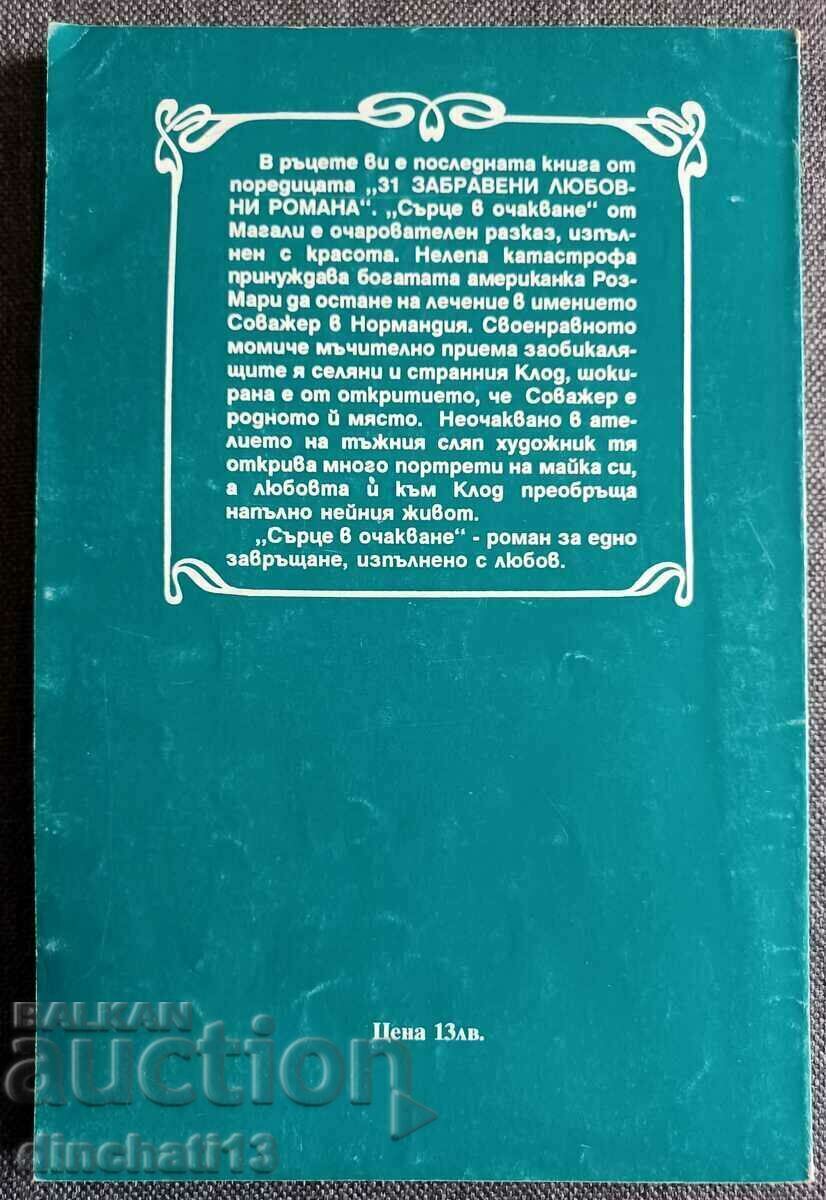 A Waiting Heart - Magali with price 3.50 BGN | € 1.79