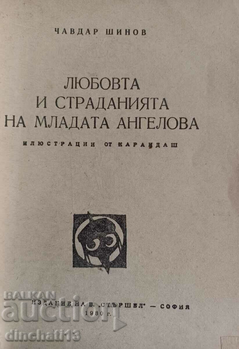 Hornet No. 287. The love and suffering of the young Angelova with price 3.50 BGN | € 1.79 Hornet No. 287. The love and suffering of the young Angelova with price 3.50 BGN | € 1.79