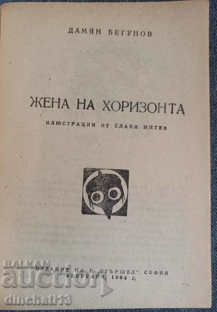 Hornet No. 330. Woman on the horizon - Damyan Begunov with price 3.50 BGN | € 1.79