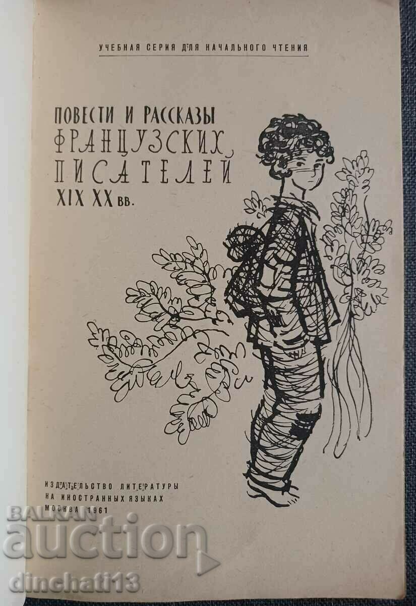 Книга с цена 2.50 лв. | € 1.28 Книга с цена 2.50 лв. | € 1.28