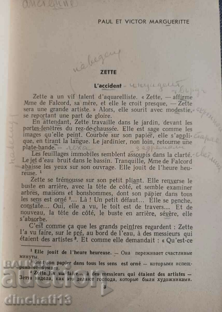 Доставка на Книга Доставка на Книга