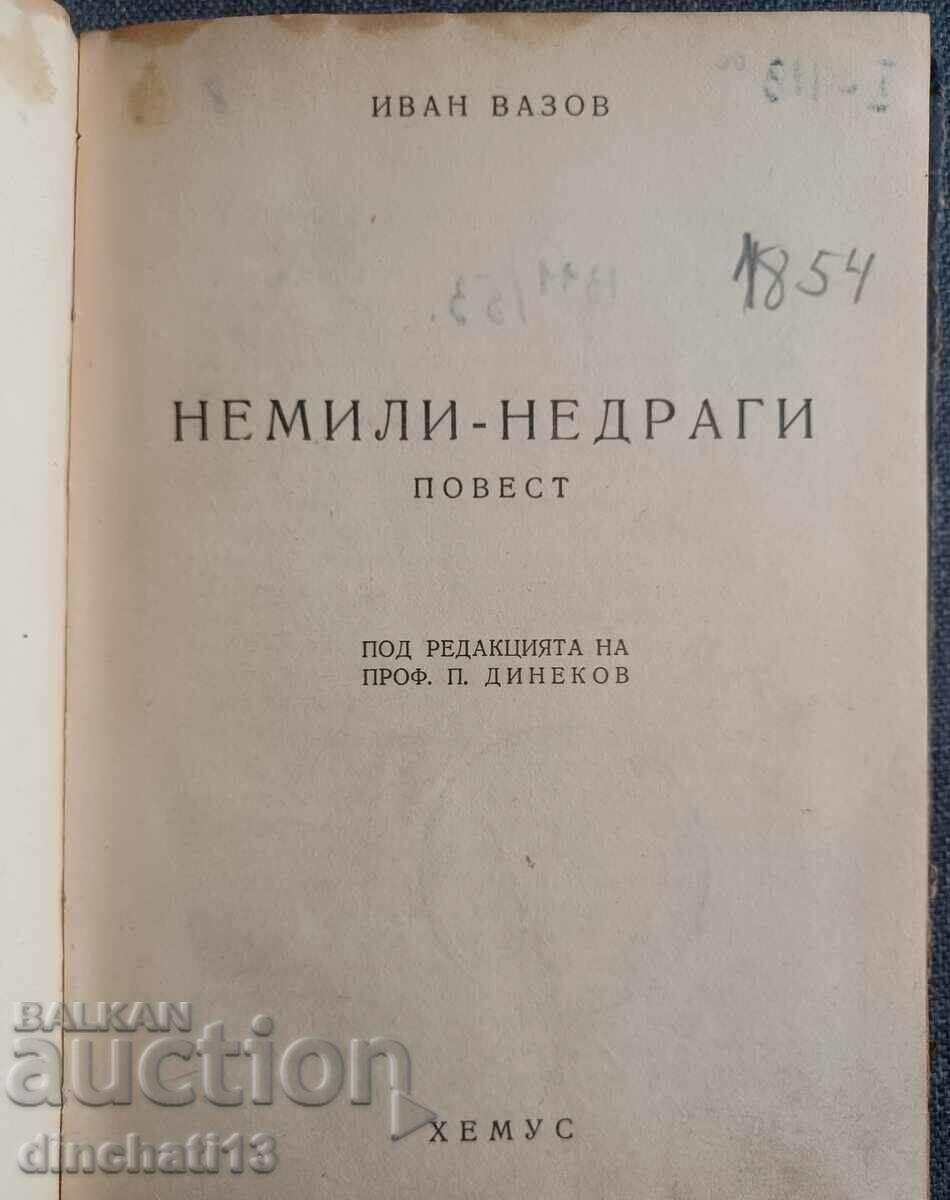 A book. Dislikes: Ivan Vazov. Start from 0.01