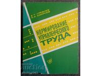 Standardizarea muncii de conducere: E. Grebnev, K. Smirnov