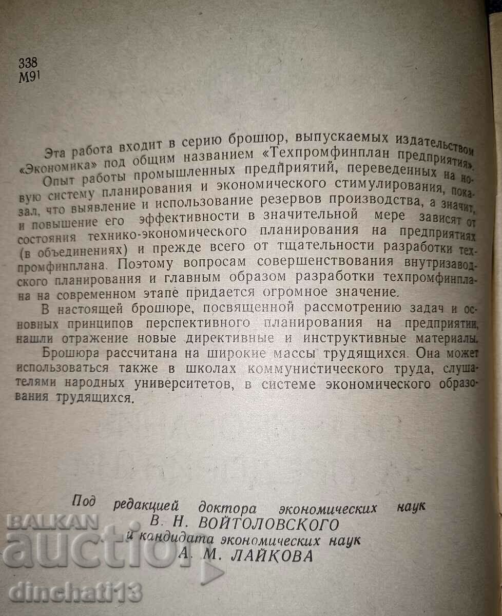 Auction Tasks and basic principles - E. P. Muraviev Auction Tasks and basic principles - E. P. Muraviev