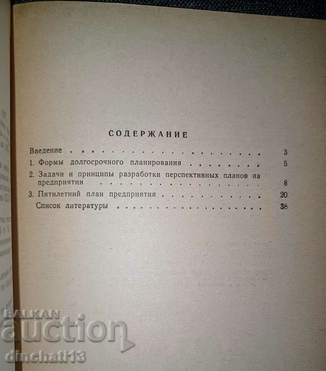 Delivery of Tasks and basic principles - E. P. Muraviev Delivery of Tasks and basic principles - E. P. Muraviev