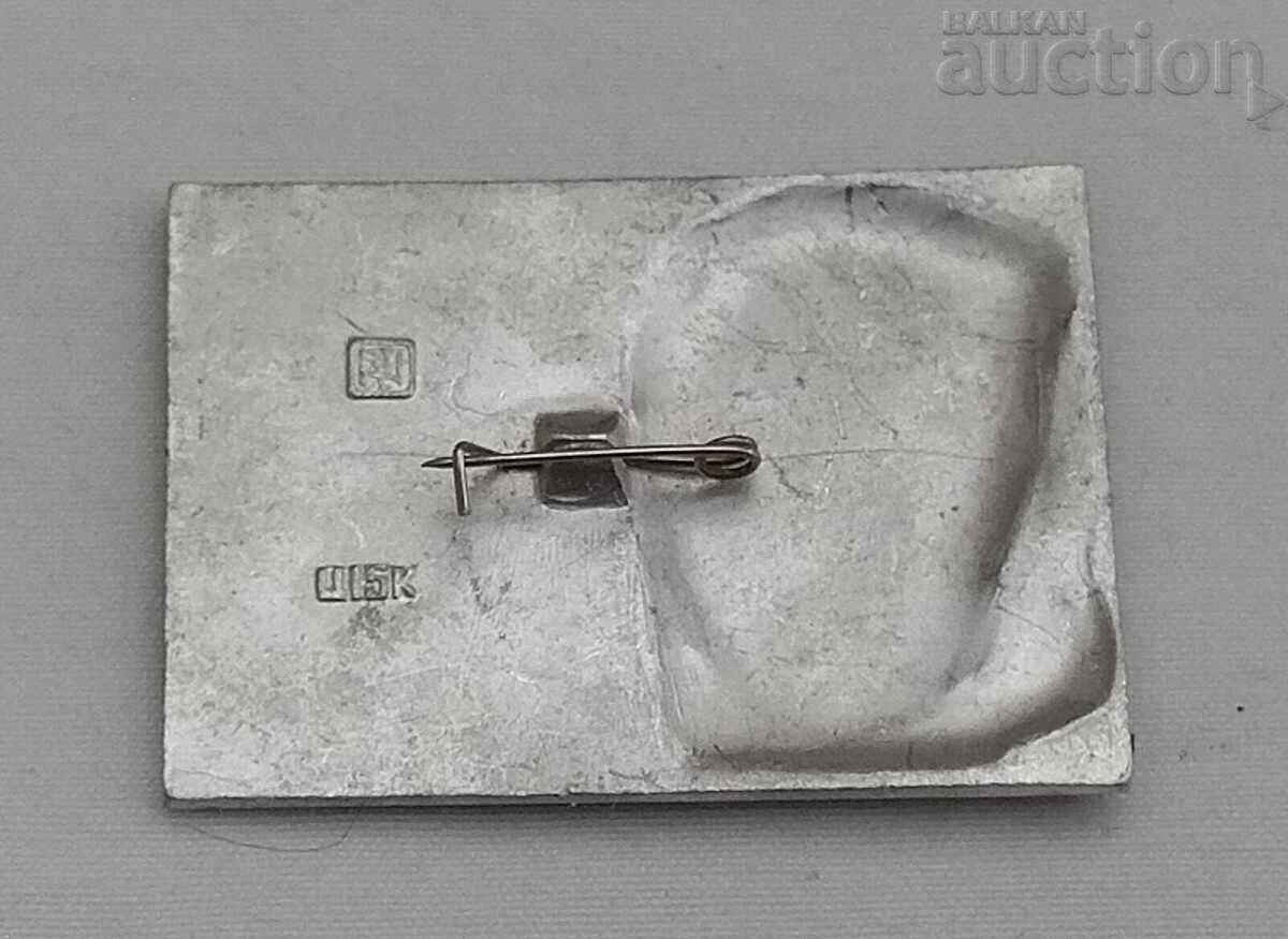 OLEKO DUNDYCH ΕΜΦΥΛΙΟΣ ΠΟΛΕΜΟΣ ΡΩΣΙΑ ΕΣΣΔ ΣΚΗΜΑ με τιμή 3.00 BGN | € 1.53