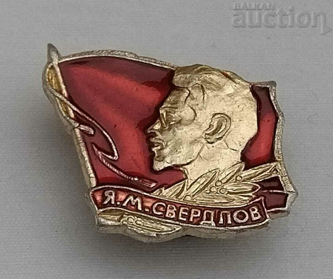 Y.M. SVERDLOV OCTOMBRIE REV RUSIA INSIGNA URSS