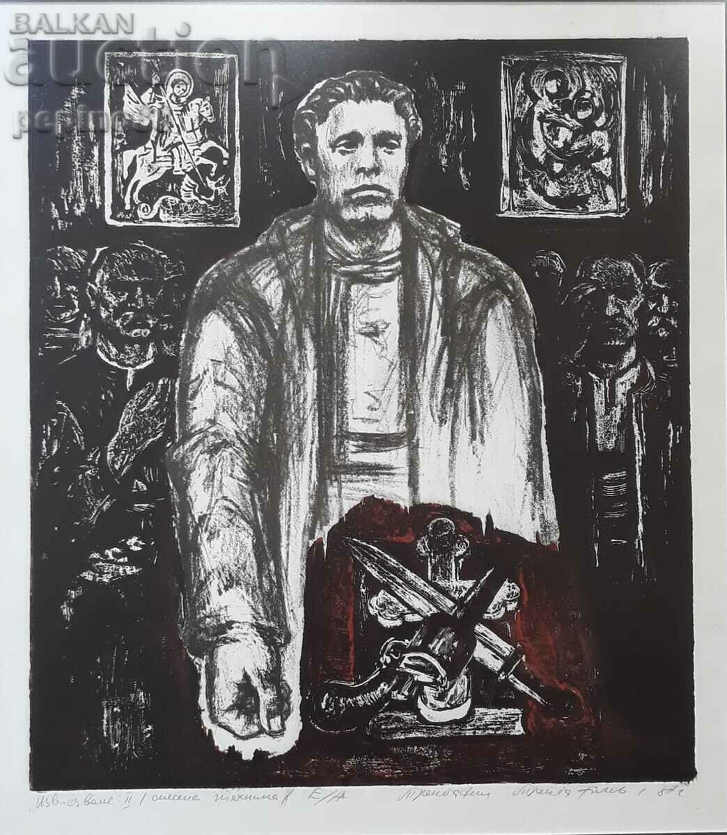 Vasil Levski / Trendafil Trendafilov - Elevation II Vasil Levski / Trendafil Trendafilov - Elevation II