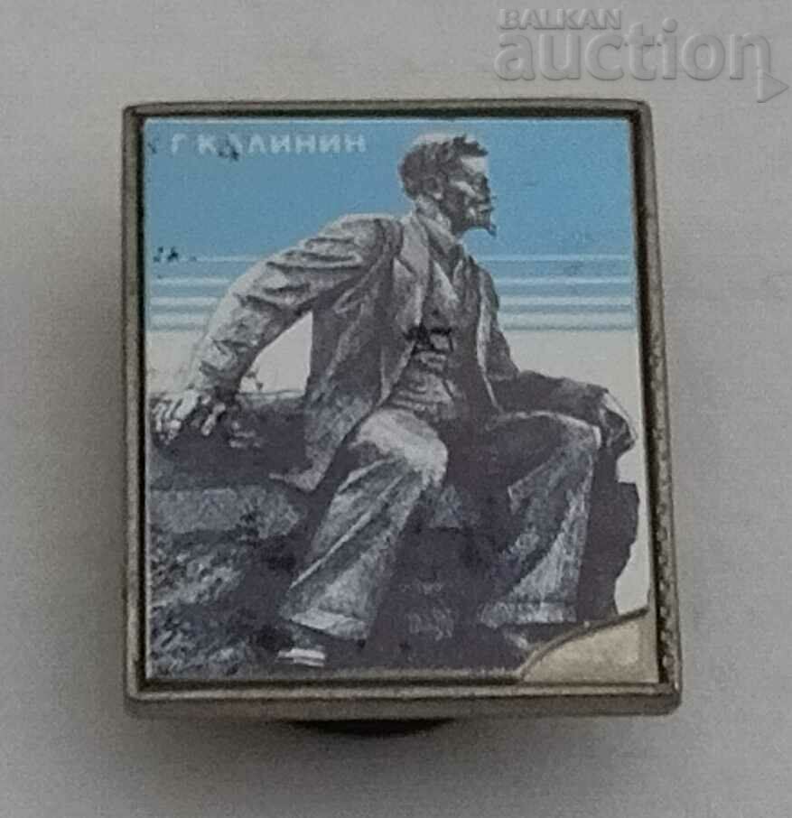 KALININ RUSSIA USSR BADGE with price 2.00 BGN | € 1.02 KALININ RUSSIA USSR BADGE with price 2.00 BGN | € 1.02