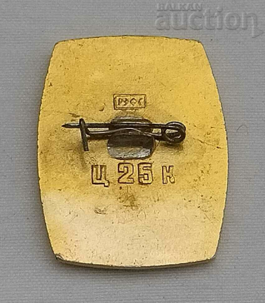 Μ. Sholokhov ΛΟΓΟΤΕΧΝΙΑ ΡΩΣΙΑ ΕΣΣΔ ΜΟΝΟ με τιμή 2.00 BGN | € 1.02 Μ. Sholokhov ΛΟΓΟΤΕΧΝΙΑ ΡΩΣΙΑ ΕΣΣΔ ΜΟΝΟ με τιμή 2.00 BGN | € 1.02