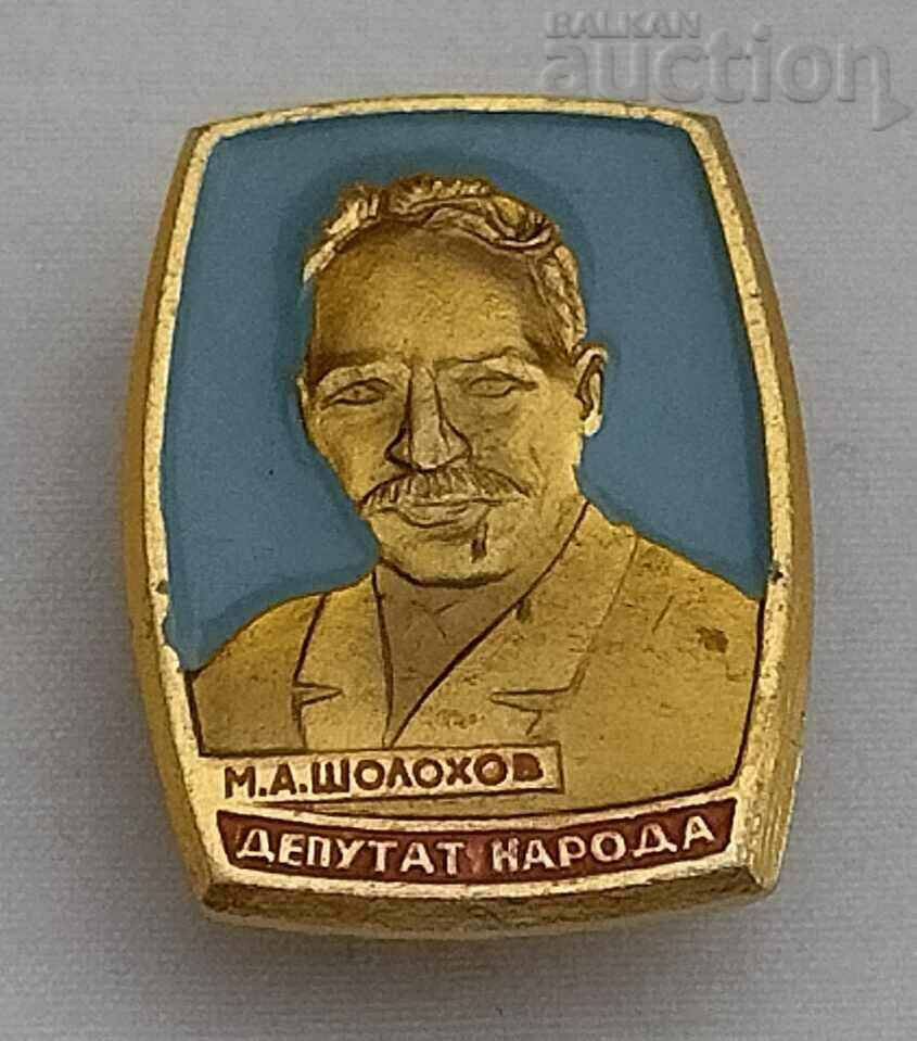 M. Sholokhov LITERATURE RUSSIA USSR BADGE