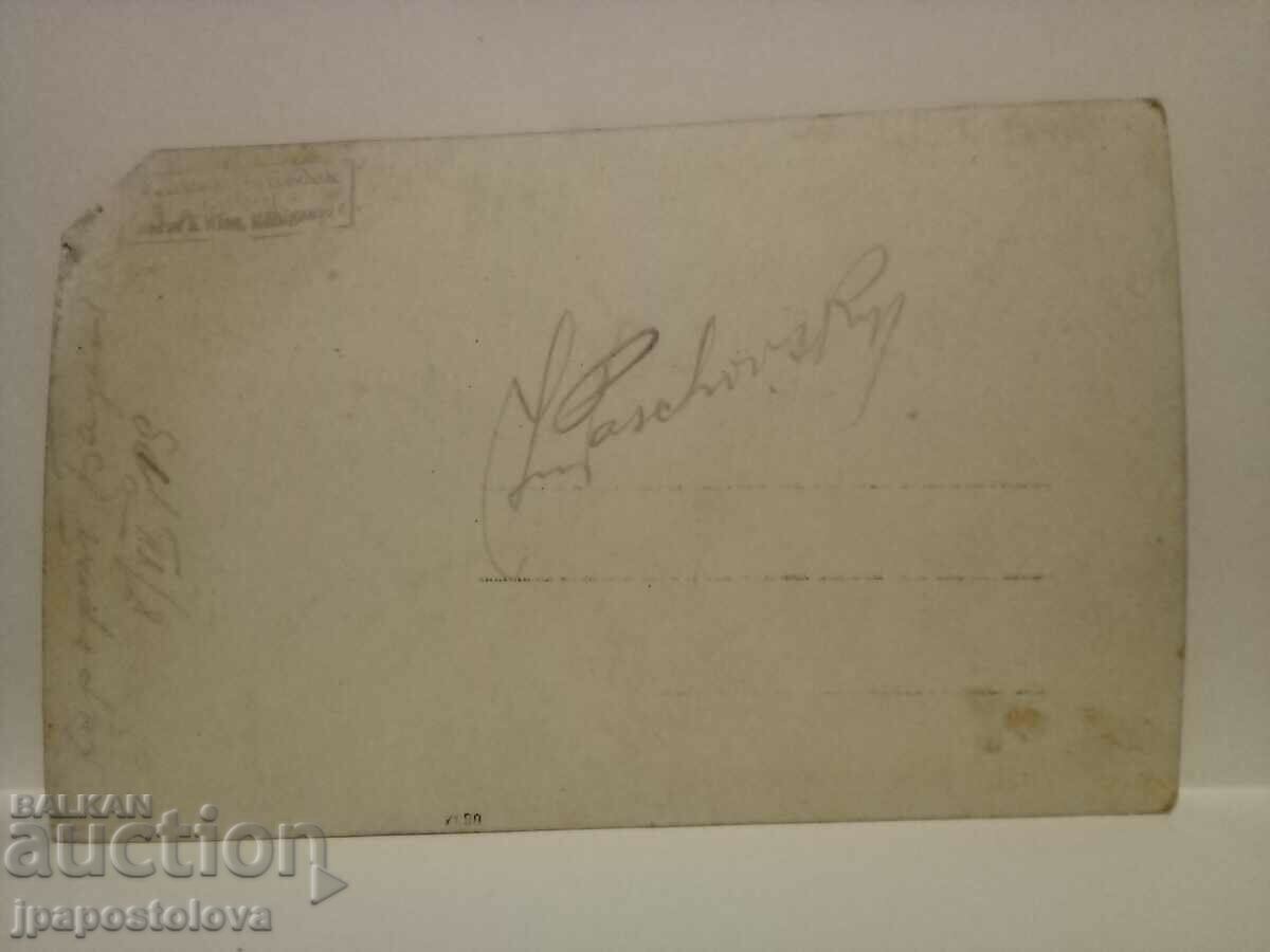 old photo with price 4.00 BGN | € 2.05 old photo with price 4.00 BGN | € 2.05