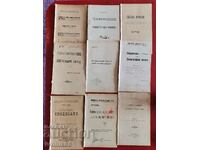 1905-1906 Παρτίδα 9 βιβλίων μόνο για 110 BGN