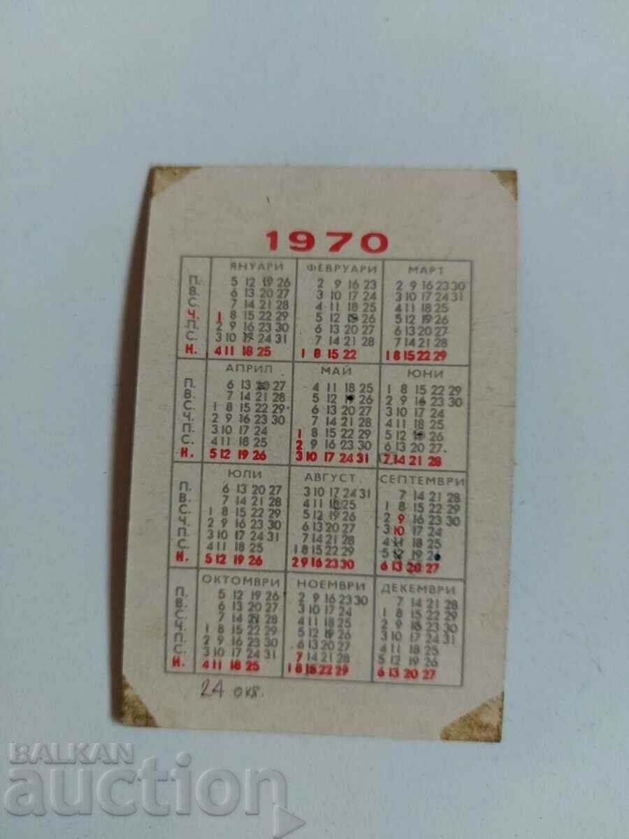 1970 SOCIAL CALENDAR CHEESE HEART with price 15.00 BGN | € 7.67 1970 SOCIAL CALENDAR CHEESE HEART with price 15.00 BGN | € 7.67