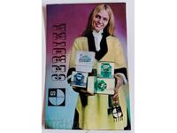 1970 SOCIAL CALENDAR CHEESE HEART