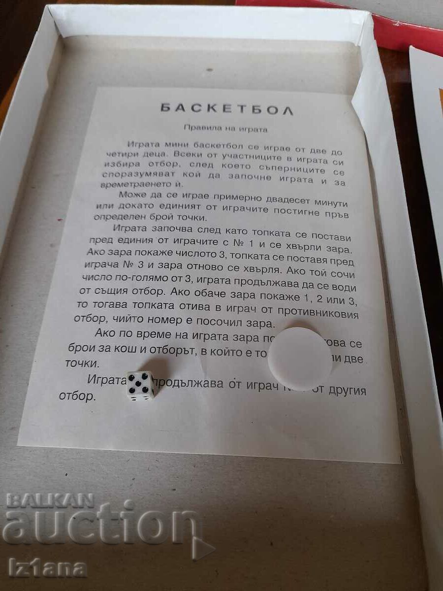 Delivery of Old children's game Basketball Delivery of Old children's game Basketball