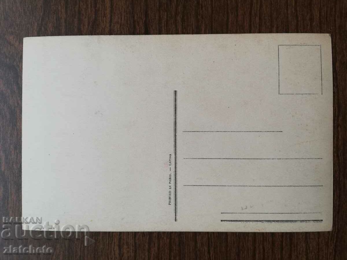 Postcard - Auguste Rodin, sculpture with price 10.00 BGN | € 5.11 Postcard - Auguste Rodin, sculpture with price 10.00 BGN | € 5.11