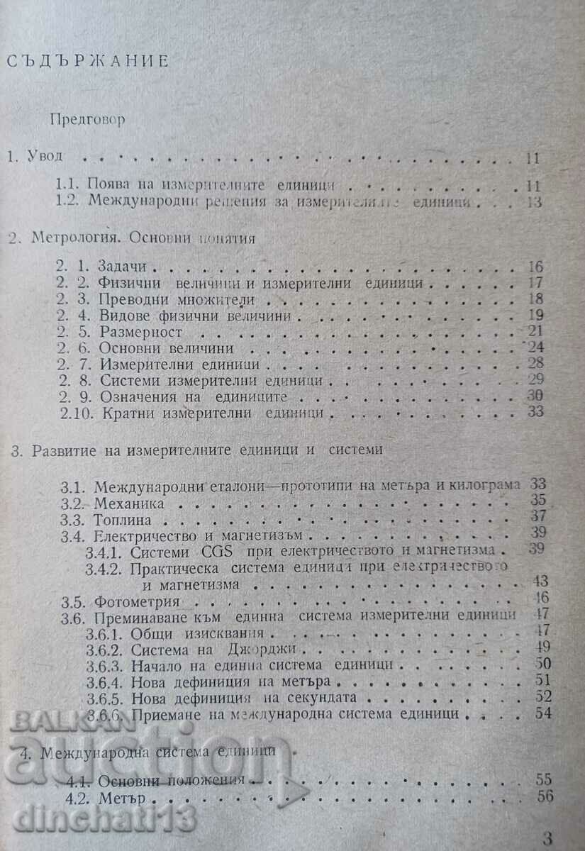 Auction International system of measurement units - Emil Djakov Auction International system of measurement units - Emil Djakov