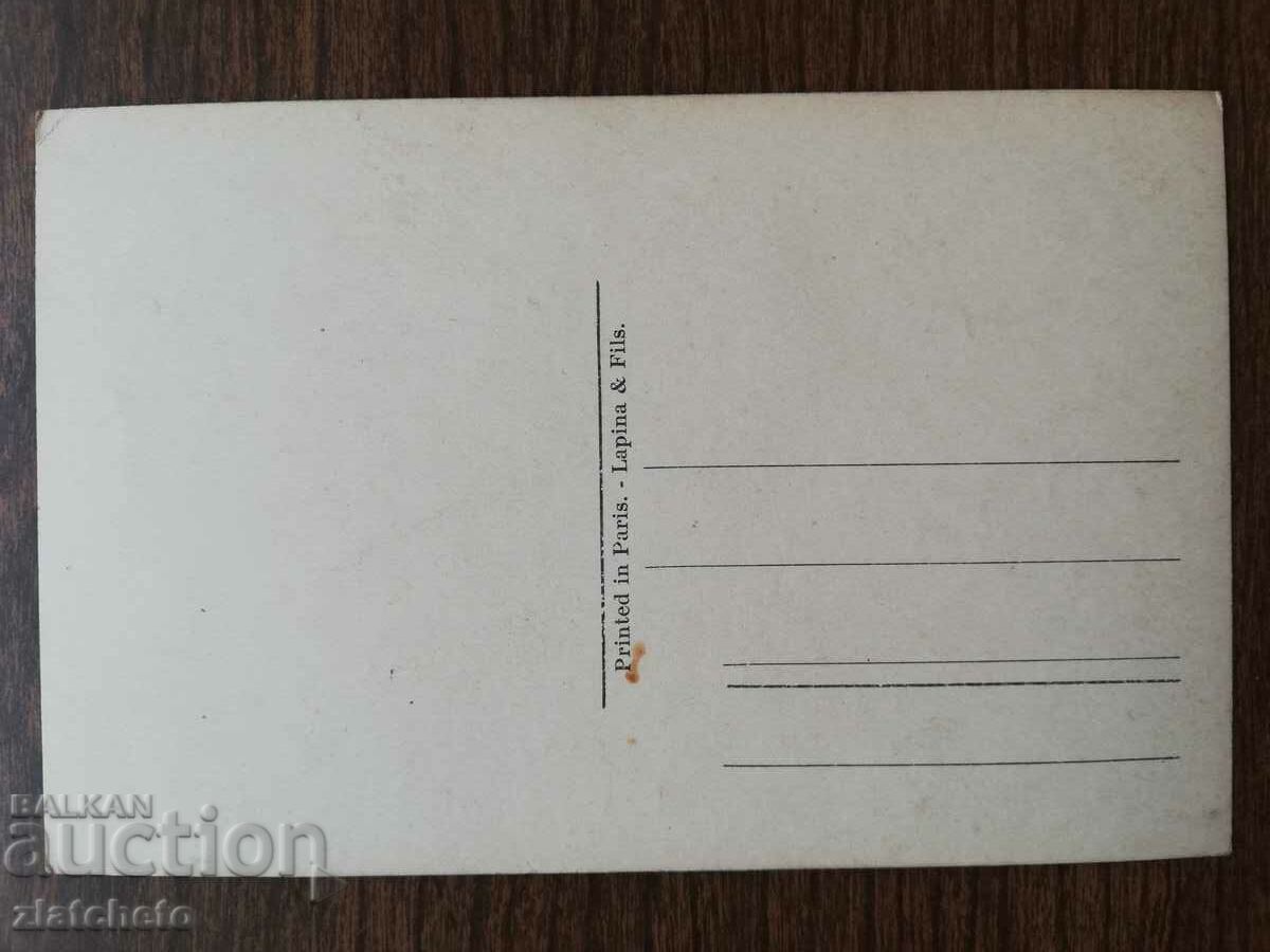 Postcard - Auguste Rodin, sculpture with price 10.00 BGN | € 5.11 Postcard - Auguste Rodin, sculpture with price 10.00 BGN | € 5.11