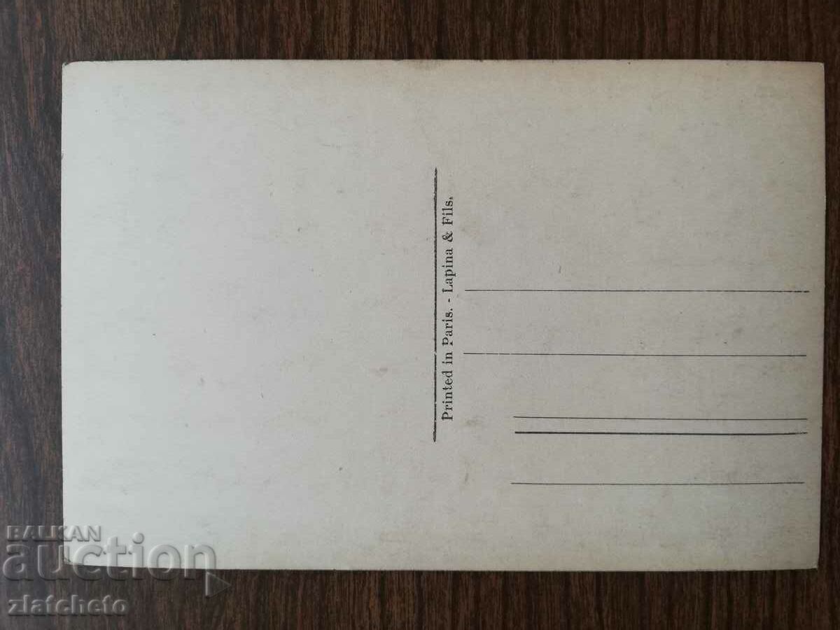 Postcard - Auguste Rodin, sculpture with price 10.00 BGN | € 5.11 Postcard - Auguste Rodin, sculpture with price 10.00 BGN | € 5.11