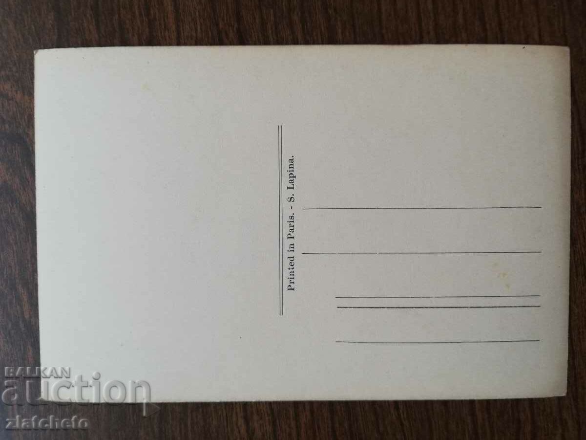 Postcard - Auguste Rodin, sculpture with price 10.00 BGN | € 5.11 Postcard - Auguste Rodin, sculpture with price 10.00 BGN | € 5.11