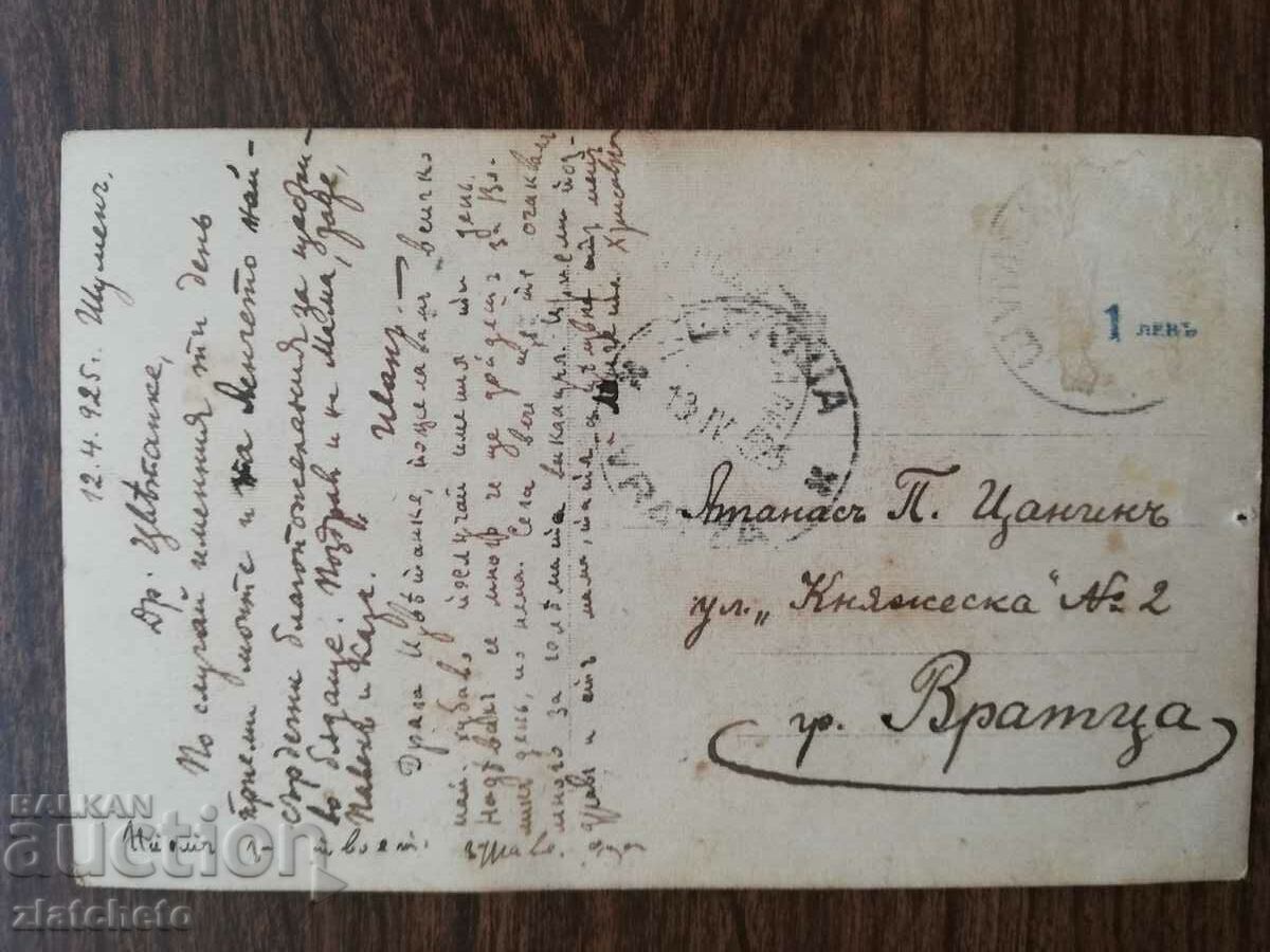 Auction Postcard - artists M. x Boneva Auction Postcard - artists M. x Boneva