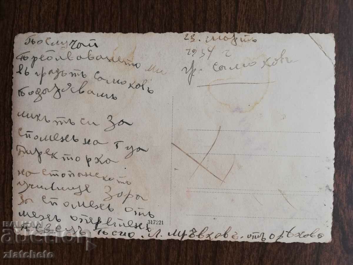 Доставка на Пощенска карта - артисти Доставка на Пощенска карта - артисти